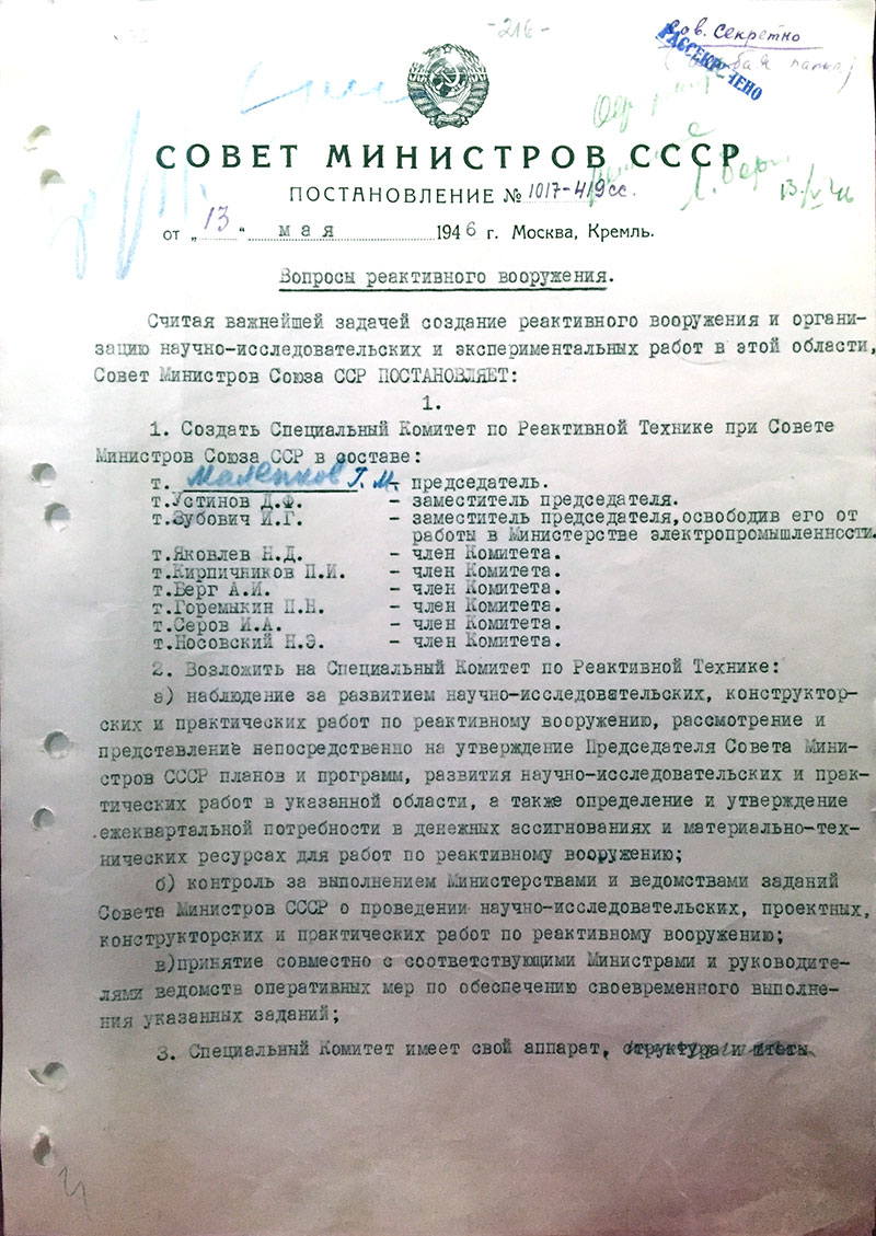 «Partida de nacimiento» del programa espacial soviético