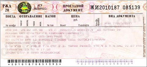 Billete-Tren-Ruso